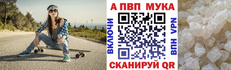 APVP мука  где продают   Малая Вишера 