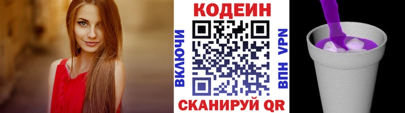 Кодеиновый сироп Lean напиток Lean (лин)  как найти закладки  Малая Вишера 