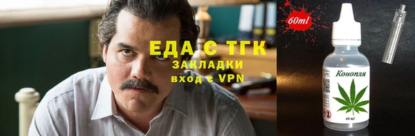 молекула духа Богородск