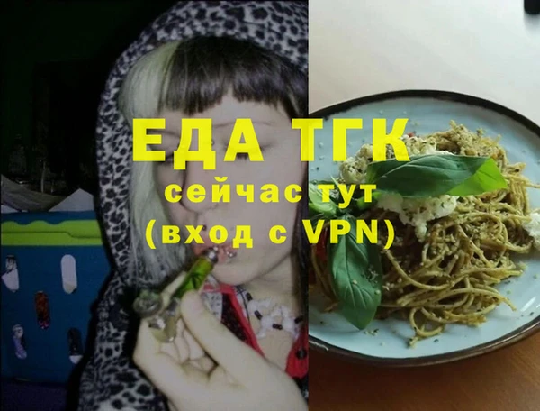 молекула духа Богородск