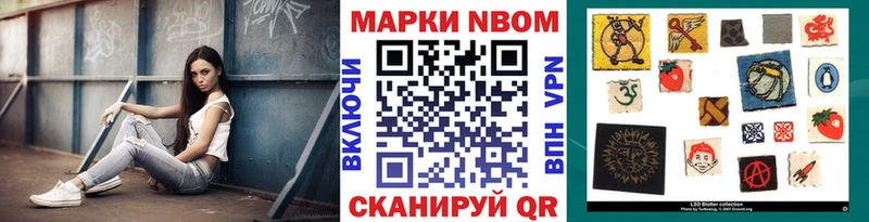 цены наркотик  mega ССЫЛКА  Марки N-bome 1500мкг  Малая Вишера 